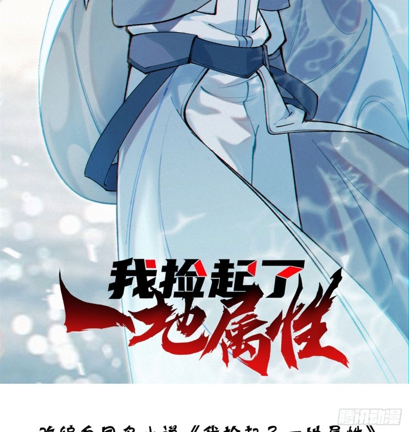 I Picked Up An Attributes Chapter 41 Gambar 3